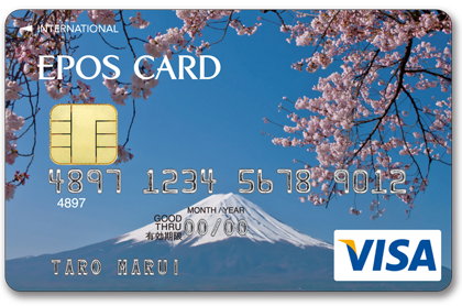 エポスデザインカード「富士山と櫻」