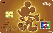 ディズニー★JCBカード「ミッキーマウス」ゴールドカード