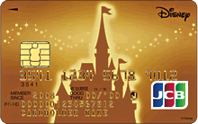 ディズニー★JCBカード「シンデレラ城」ゴールドカード