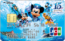 ディズニー★JCBカード【期間限定】東京ディズニーシー15周年記念カード